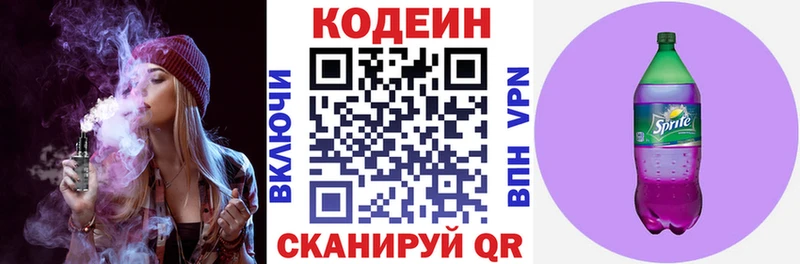 Кодеиновый сироп Lean напиток Lean (лин)  купить   Мглин 
