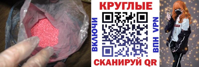 Экстази 99%  MEGA tor  Мглин 