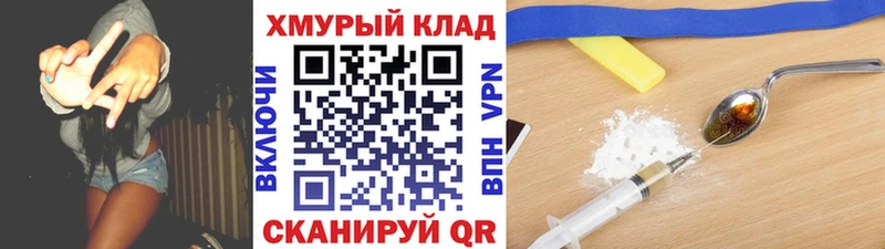 ГЕРОИН герыч  Мглин 