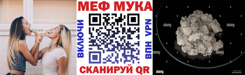 что такое наркотик Мглин МЕФ VHQ